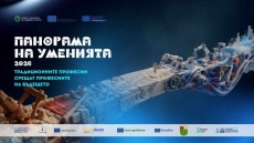 Панагюрище става столица на уменията и професиите на бъдещето